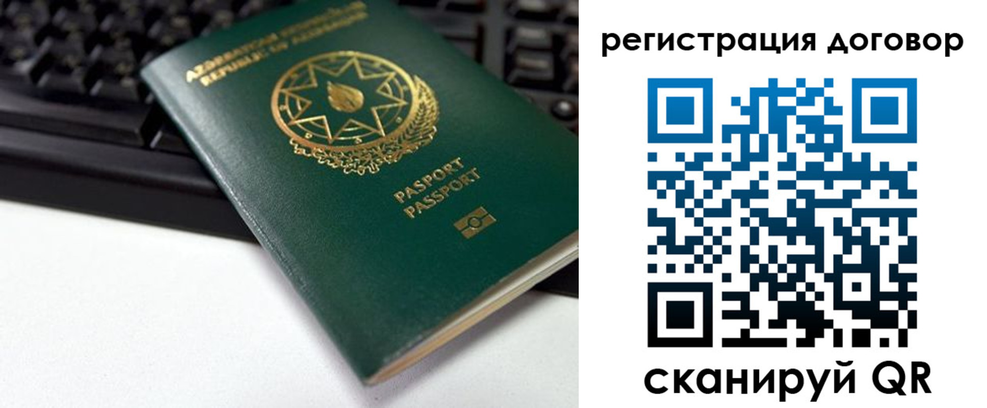 прописка поиск в Люберцах