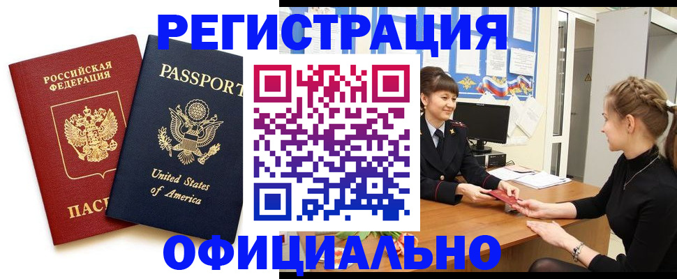 миграционный учет в Люберцах