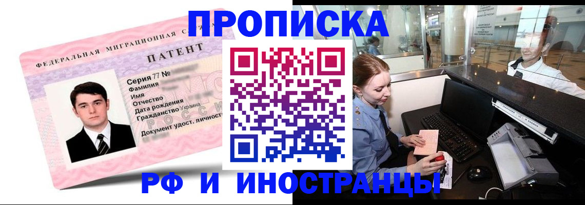 временная регистрация в квартире в Люберцах