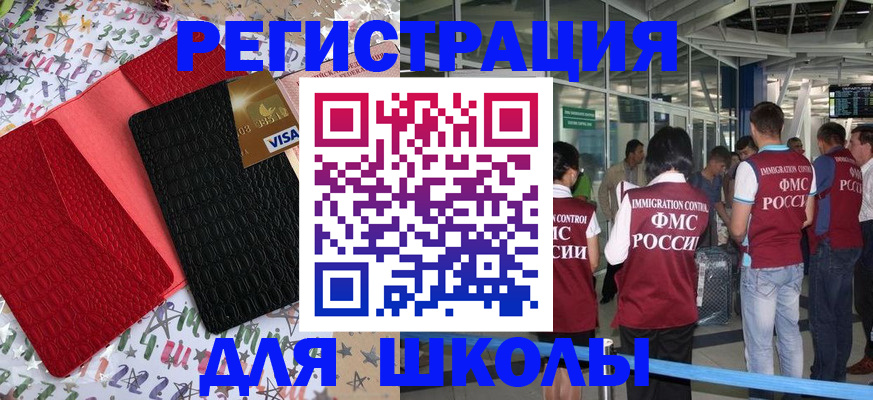 прописка для военкомата в Люберцах