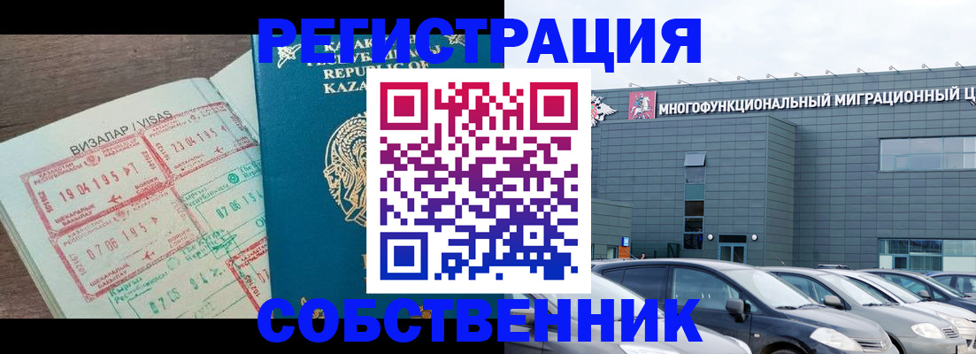 где прописаться в Люберцах
